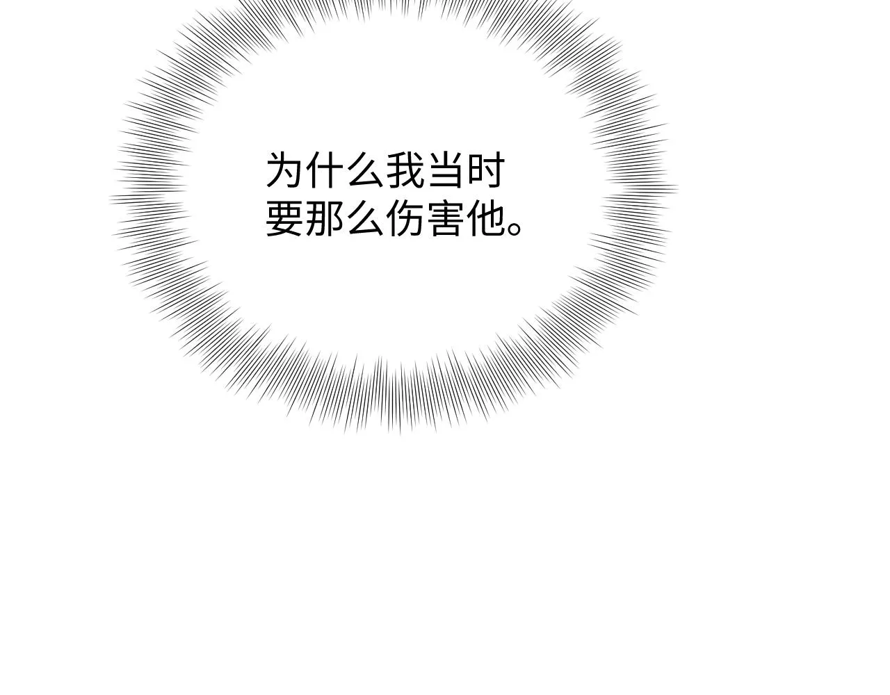 第43话 叶霆扭曲的执念 第84页