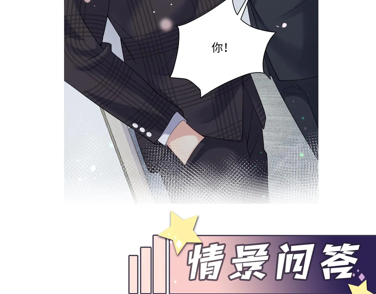 第43话 叶霆扭曲的执念 第89页