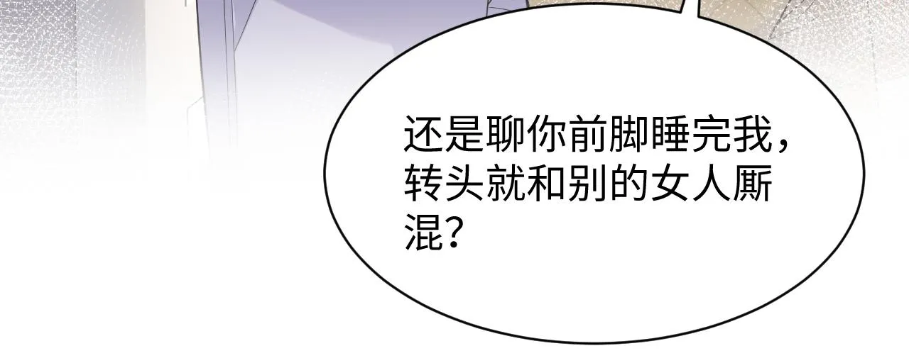 第42话 追妻小分队 第16页