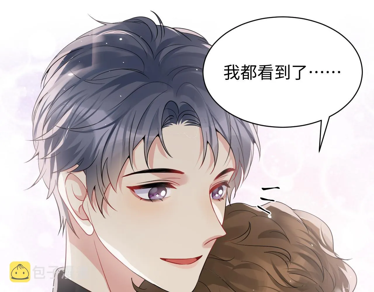 第42话 追妻小分队 第17页