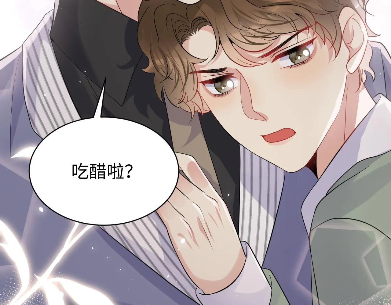 第42话 追妻小分队 第18页
