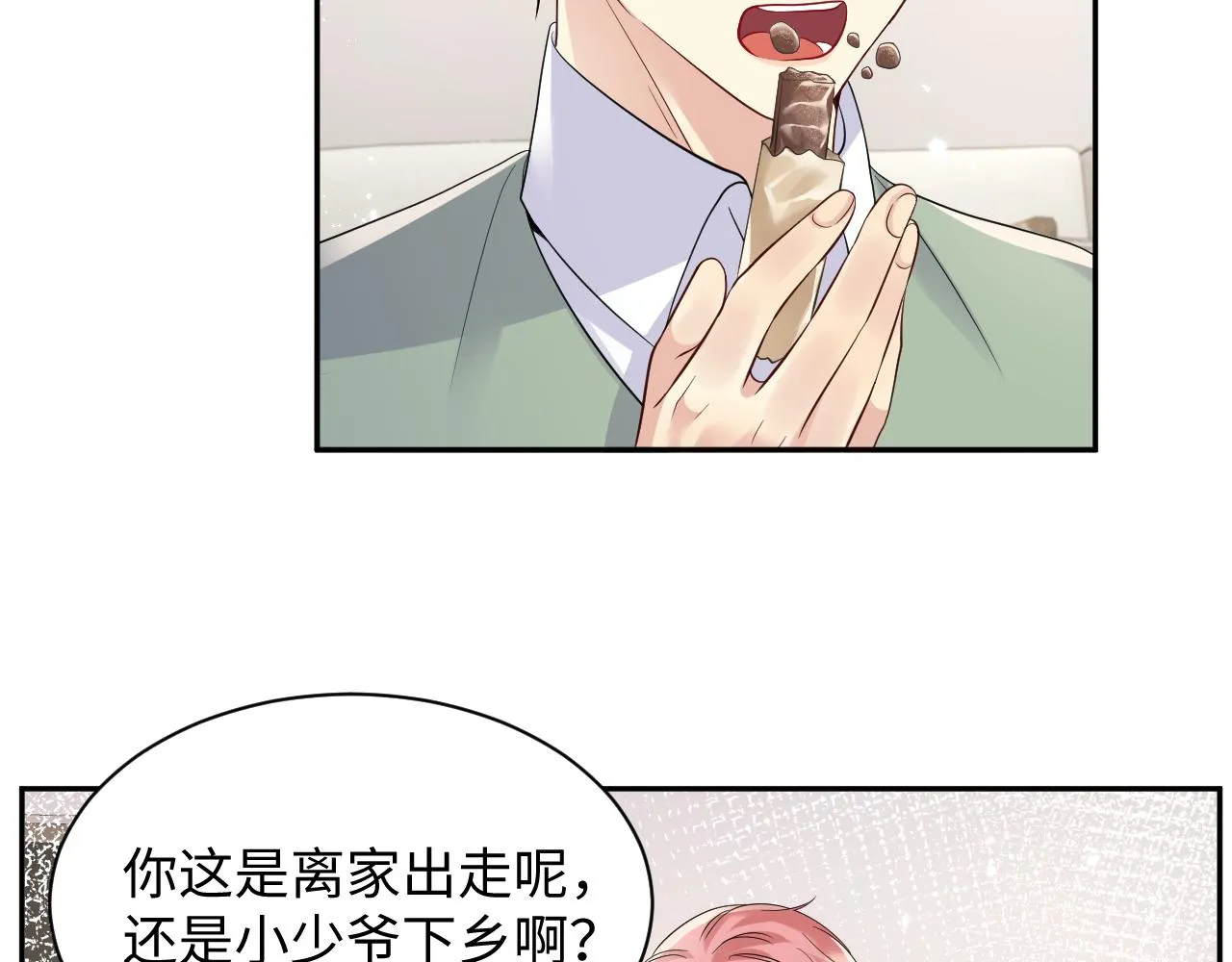 第42话 追妻小分队 第28页