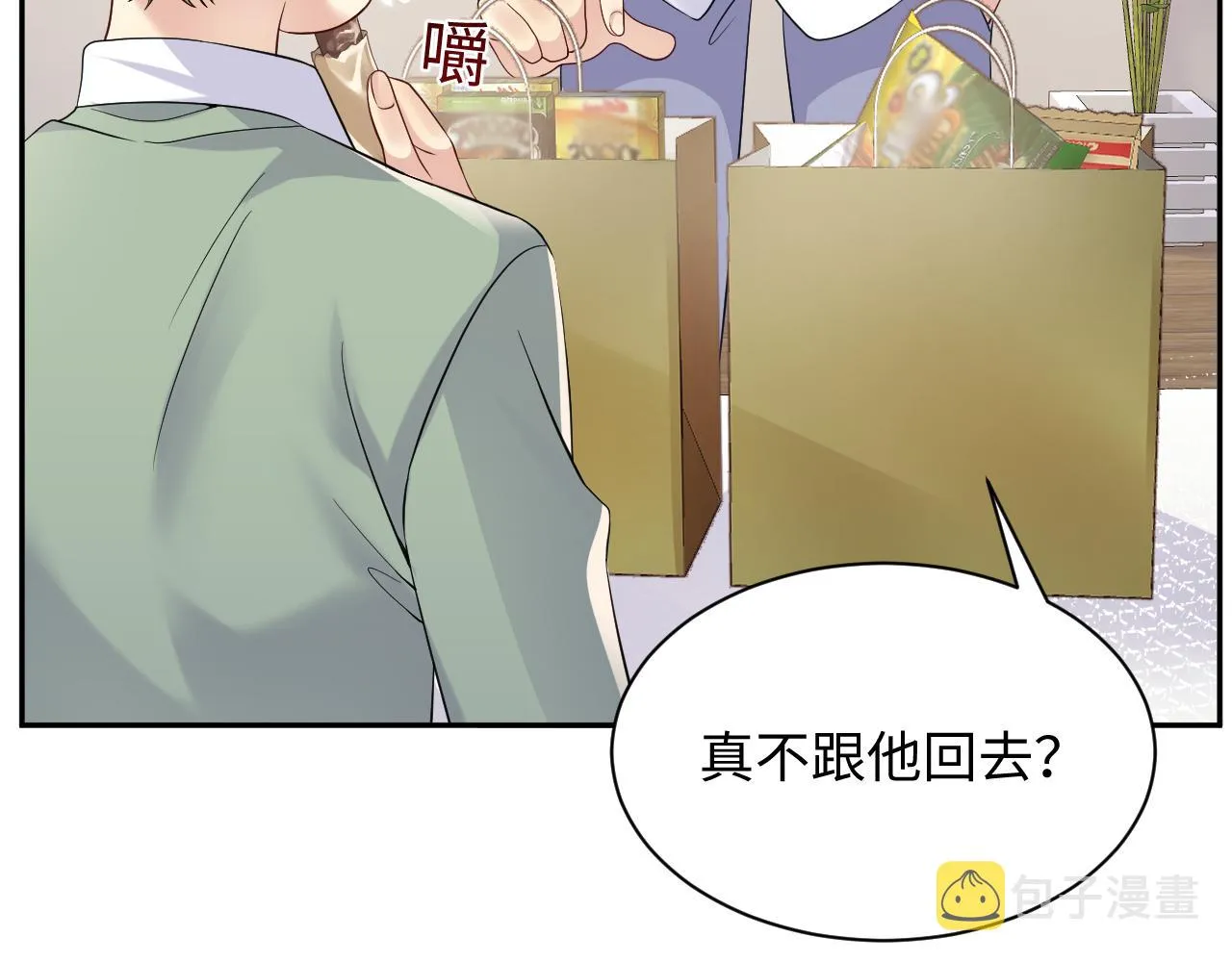 第42话 追妻小分队 第30页