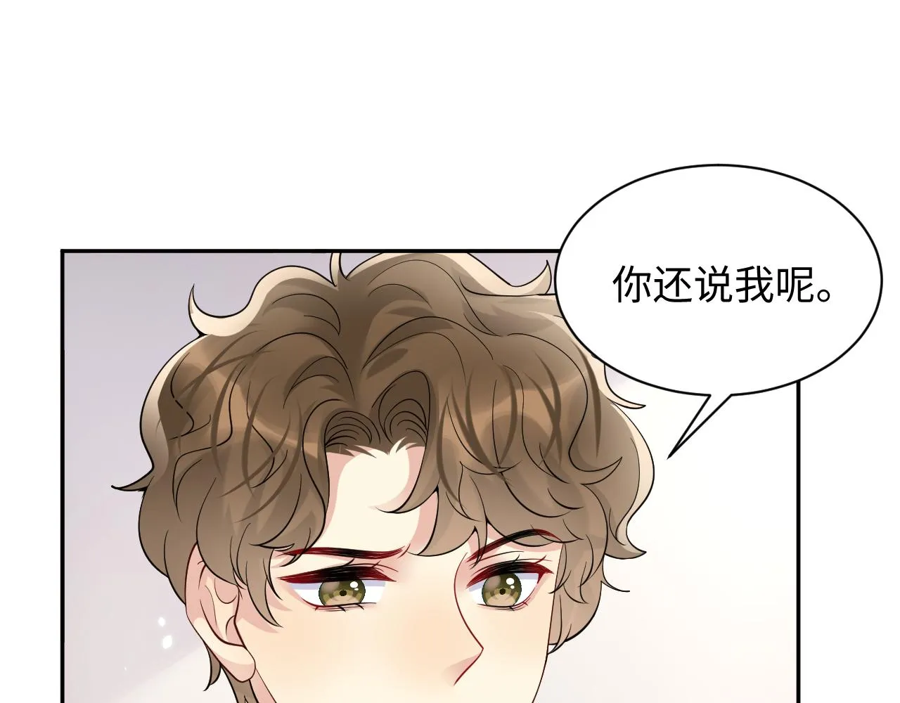 第42话 追妻小分队 第31页