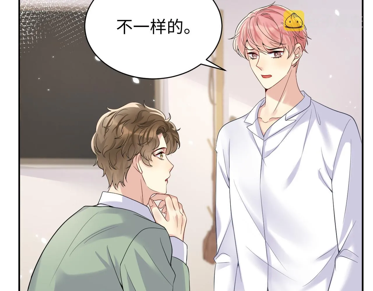 第42话 追妻小分队 第35页