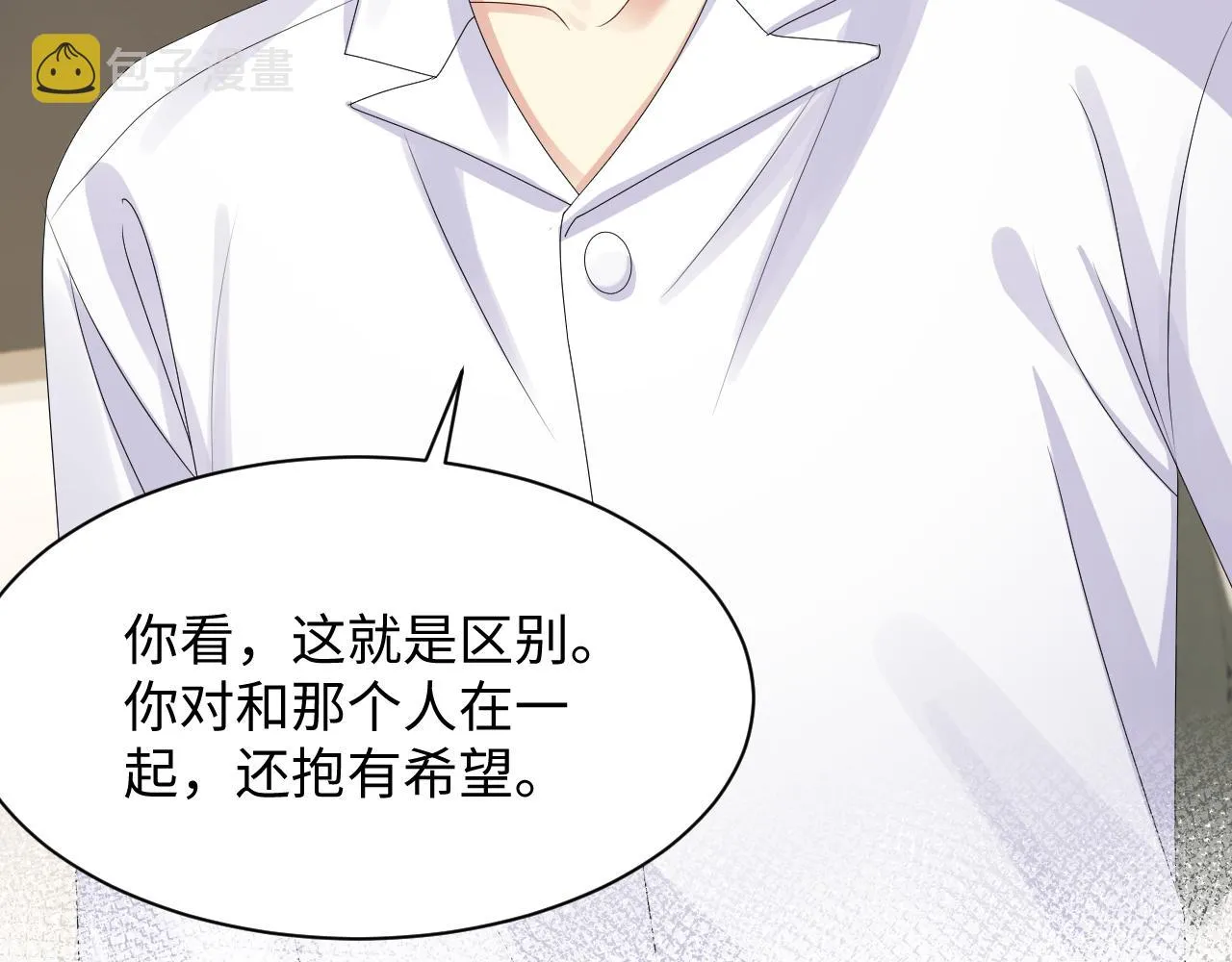 第42话 追妻小分队 第41页