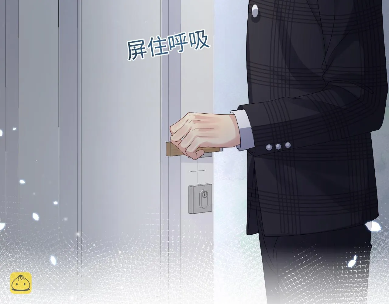 第42话 追妻小分队 第47页