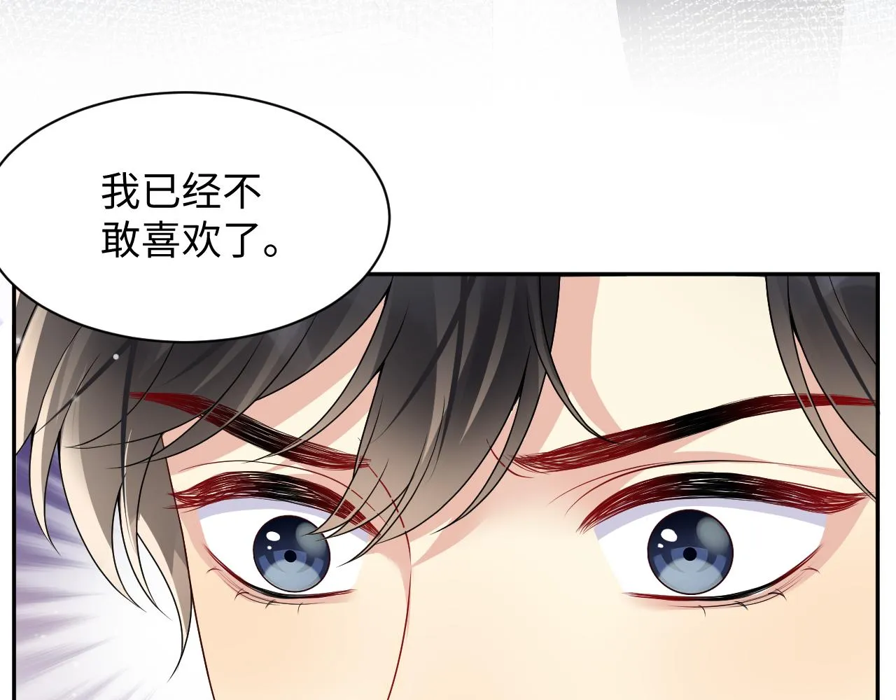 第42话 追妻小分队 第48页