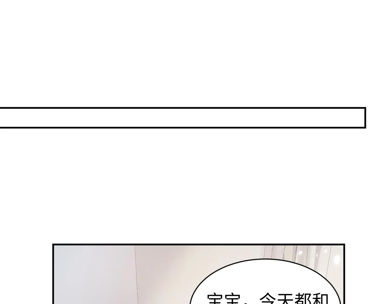 第42话 追妻小分队 第53页