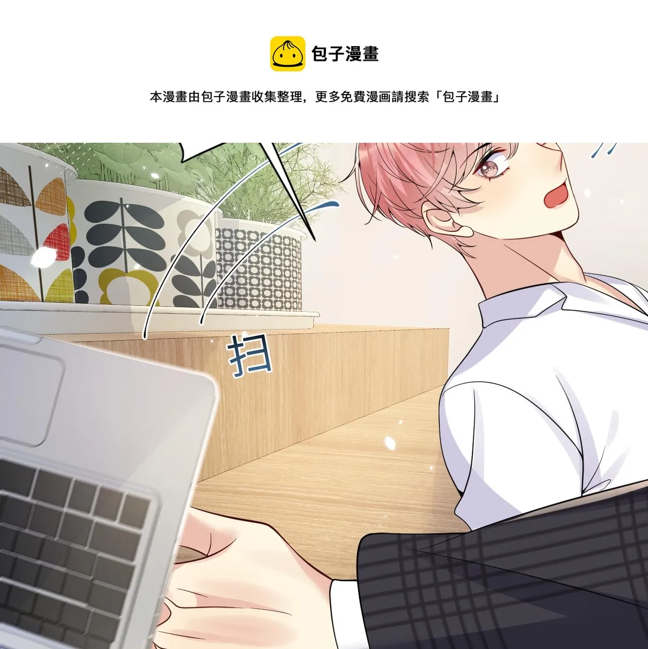 第42话 追妻小分队 第63页