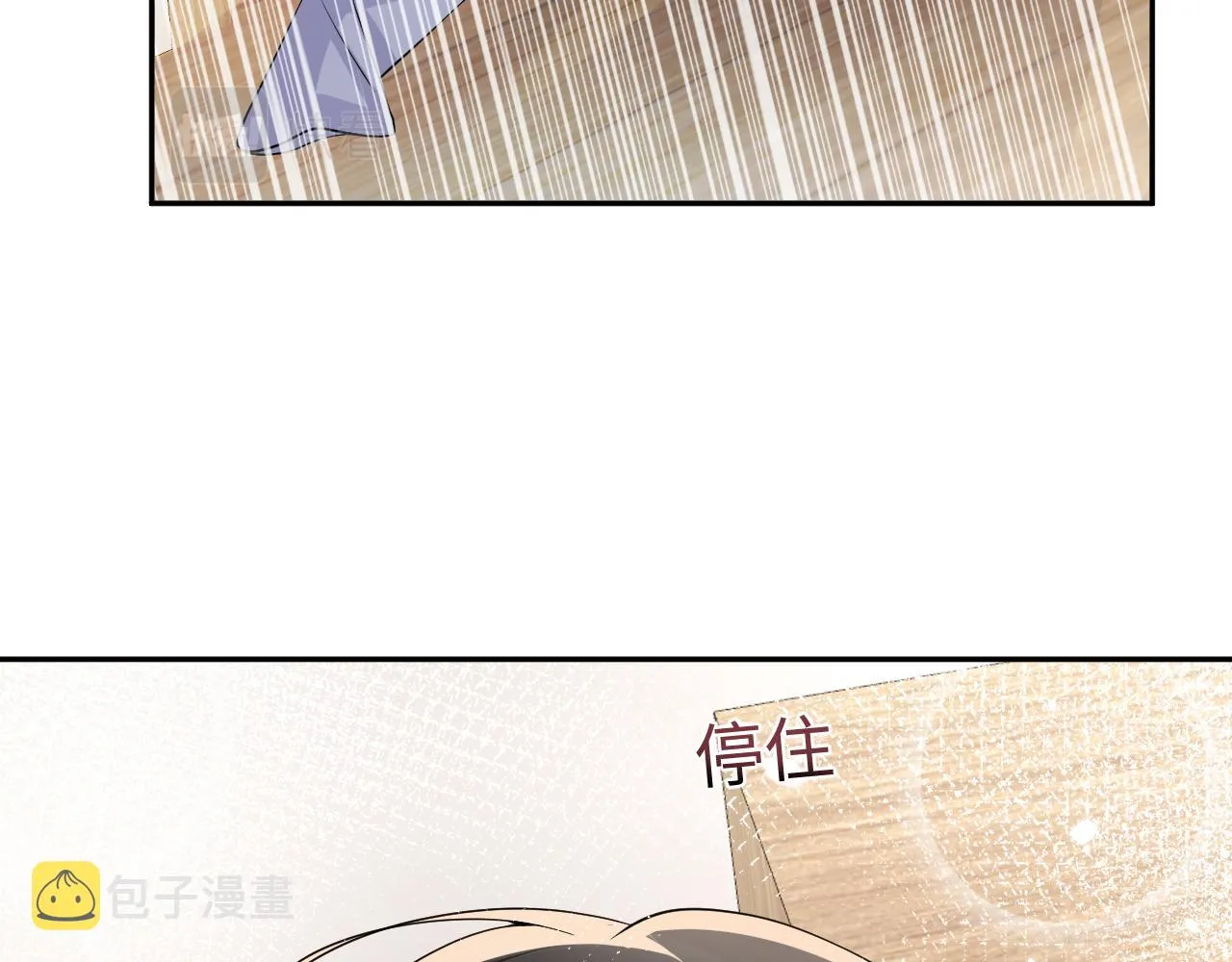 第42话 追妻小分队 第73页