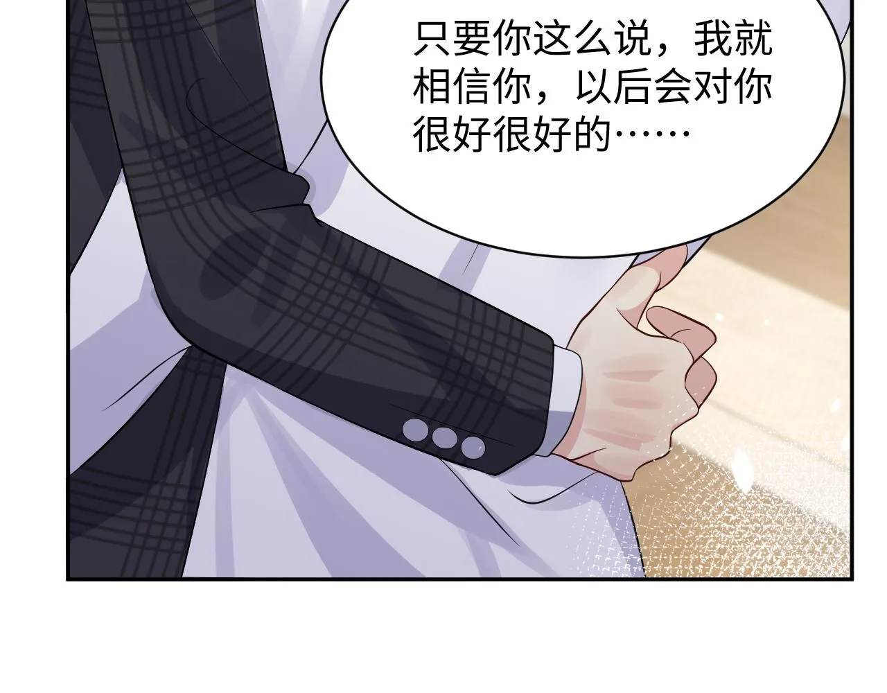 第42话 追妻小分队 第78页