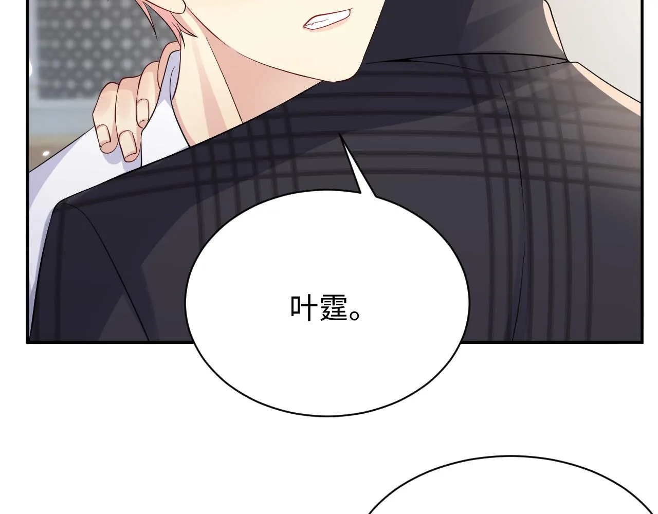 第42话 追妻小分队 第80页