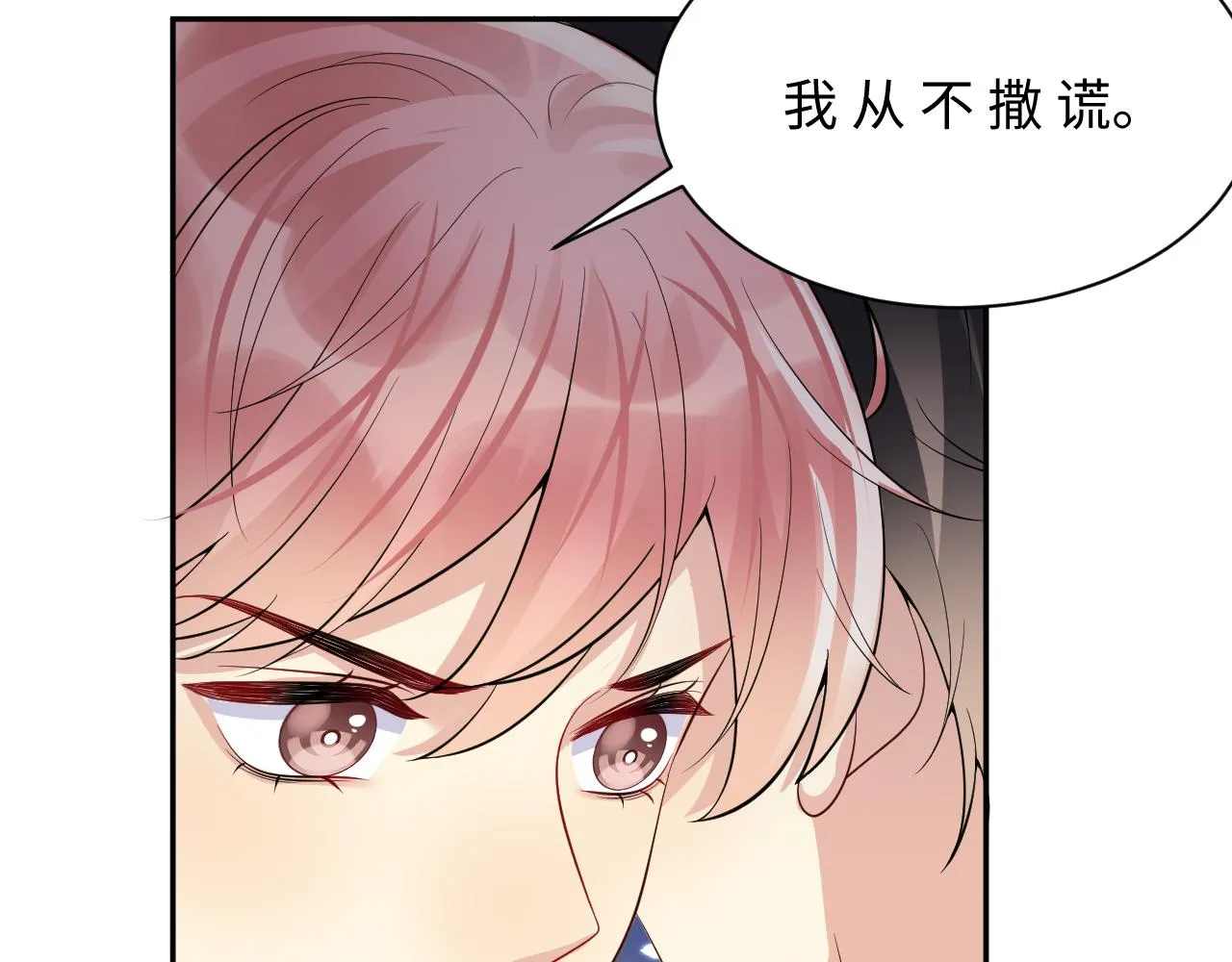 第42话 追妻小分队 第81页