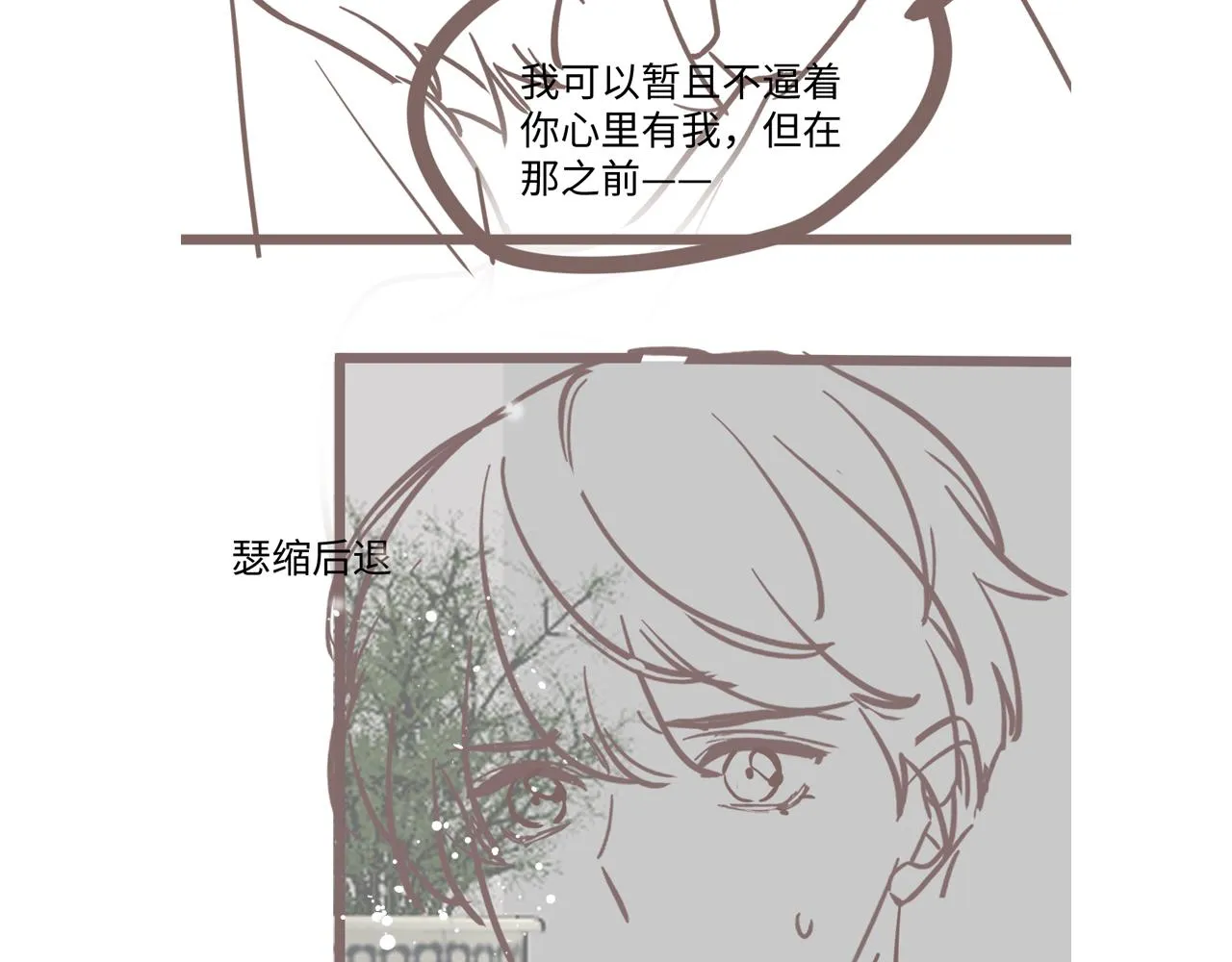 第42话 追妻小分队 第88页