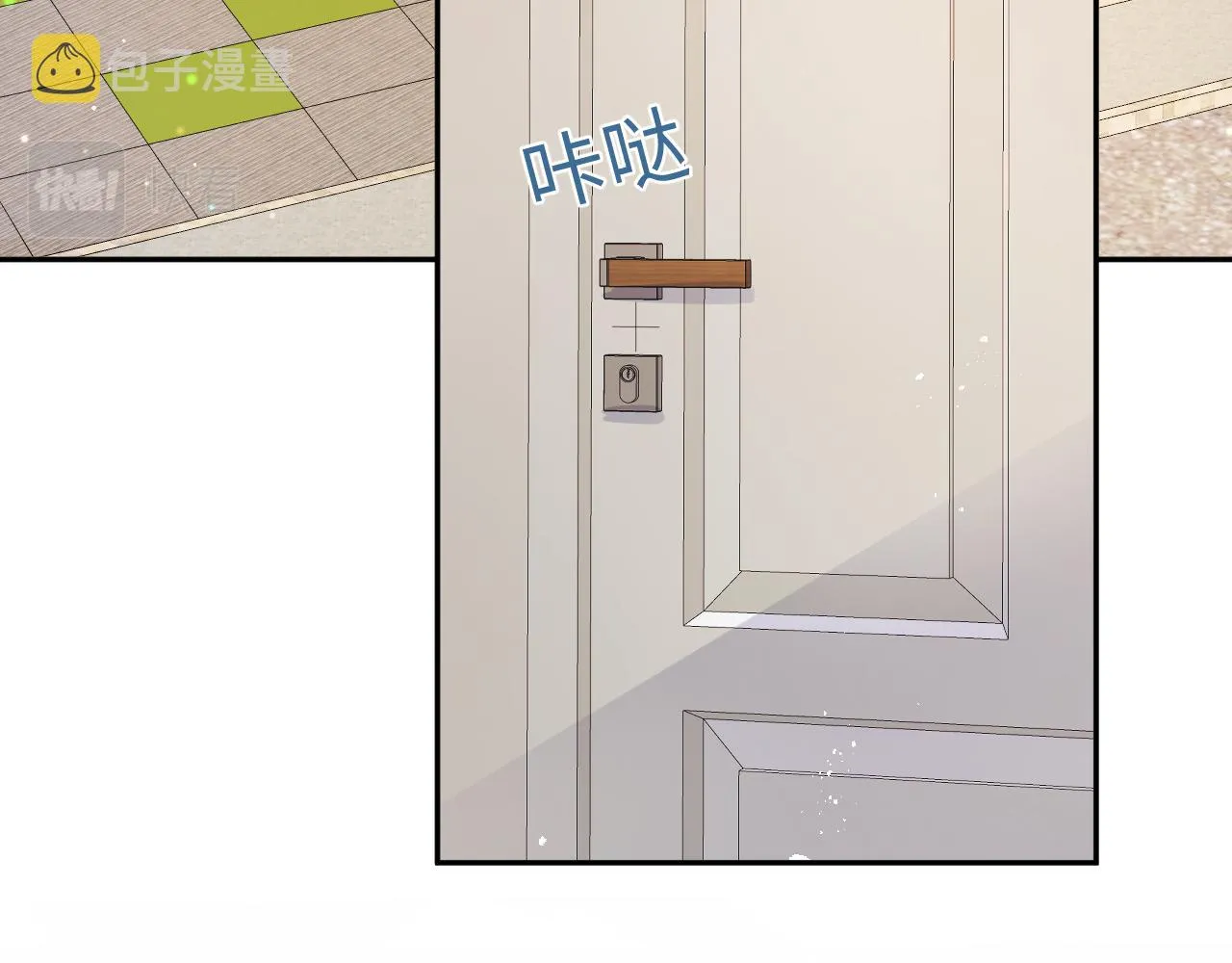 第41话 霸总的疼爱方式 第23页