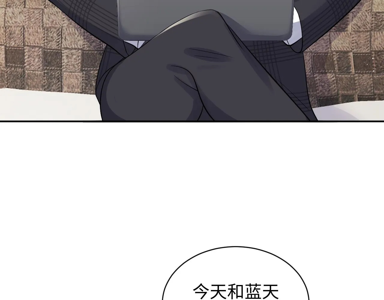 第41话 霸总的疼爱方式 第26页