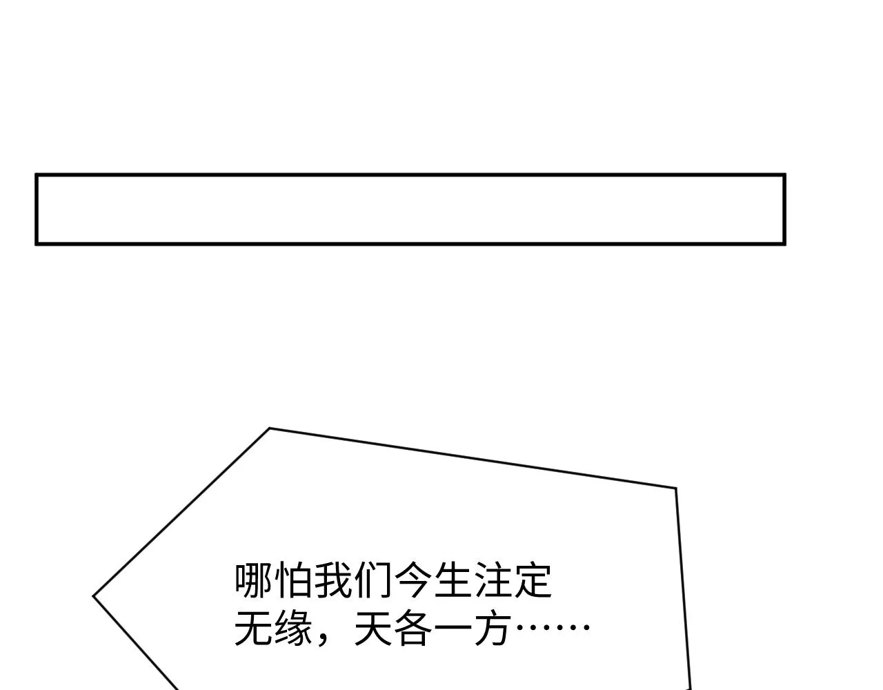 第41话 霸总的疼爱方式 第42页