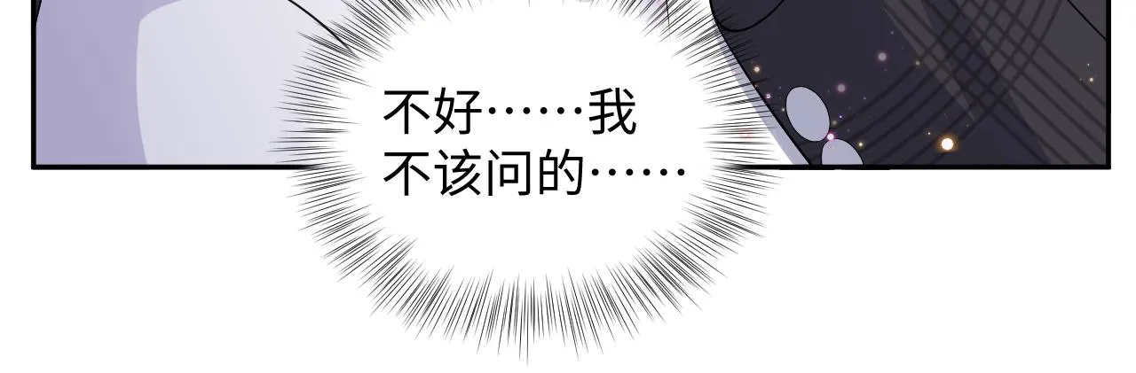 第41话 霸总的疼爱方式 第49页