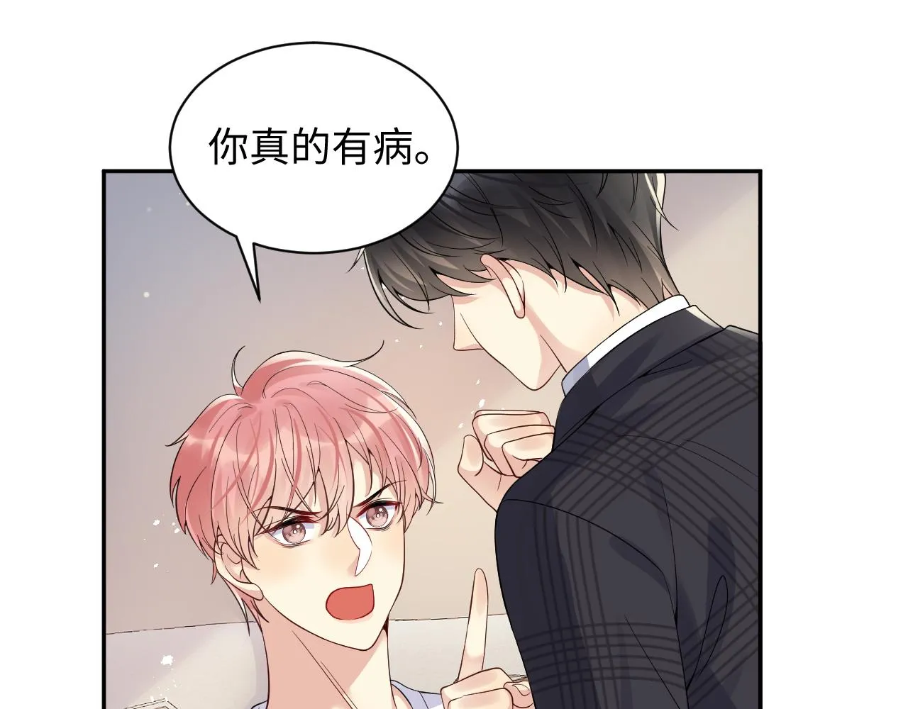 第41话 霸总的疼爱方式 第67页