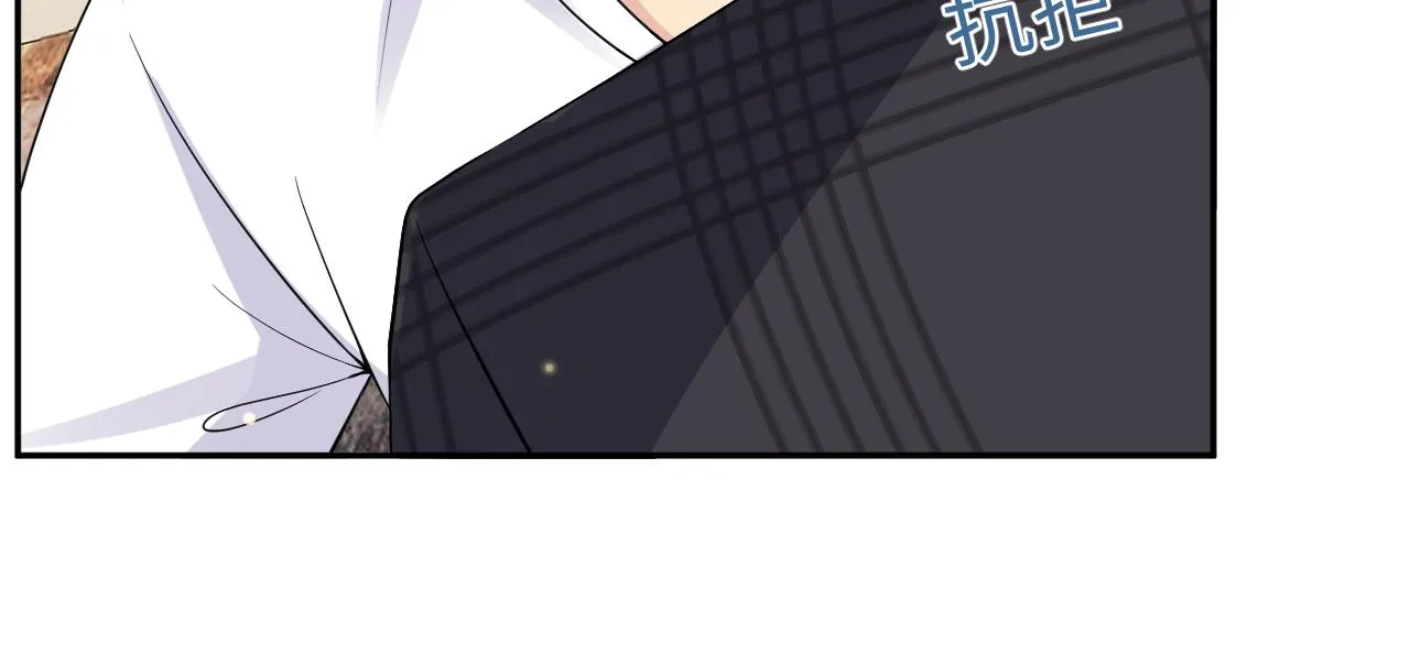 第41话 霸总的疼爱方式 第75页