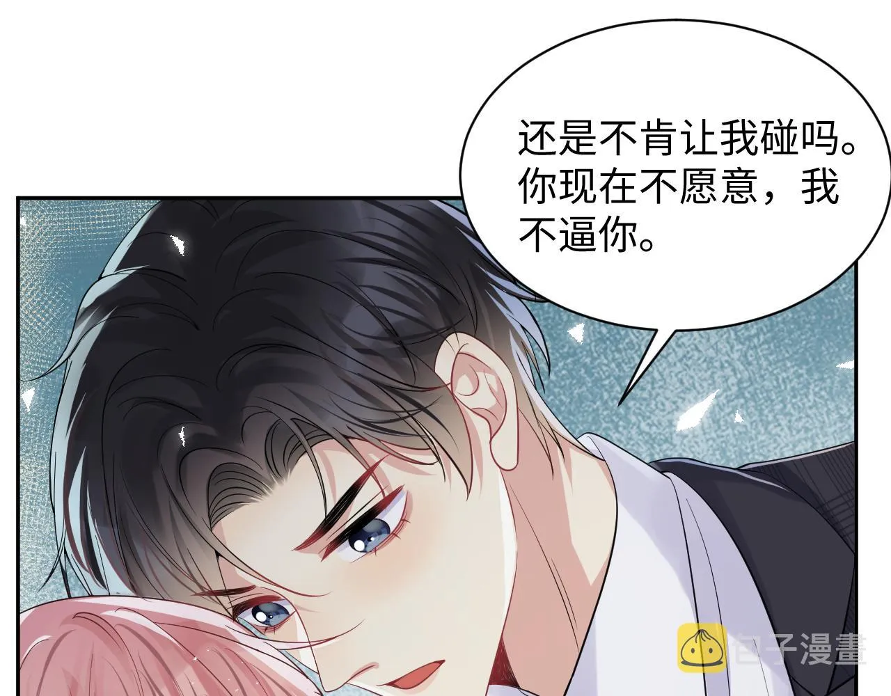 第41话 霸总的疼爱方式 第76页