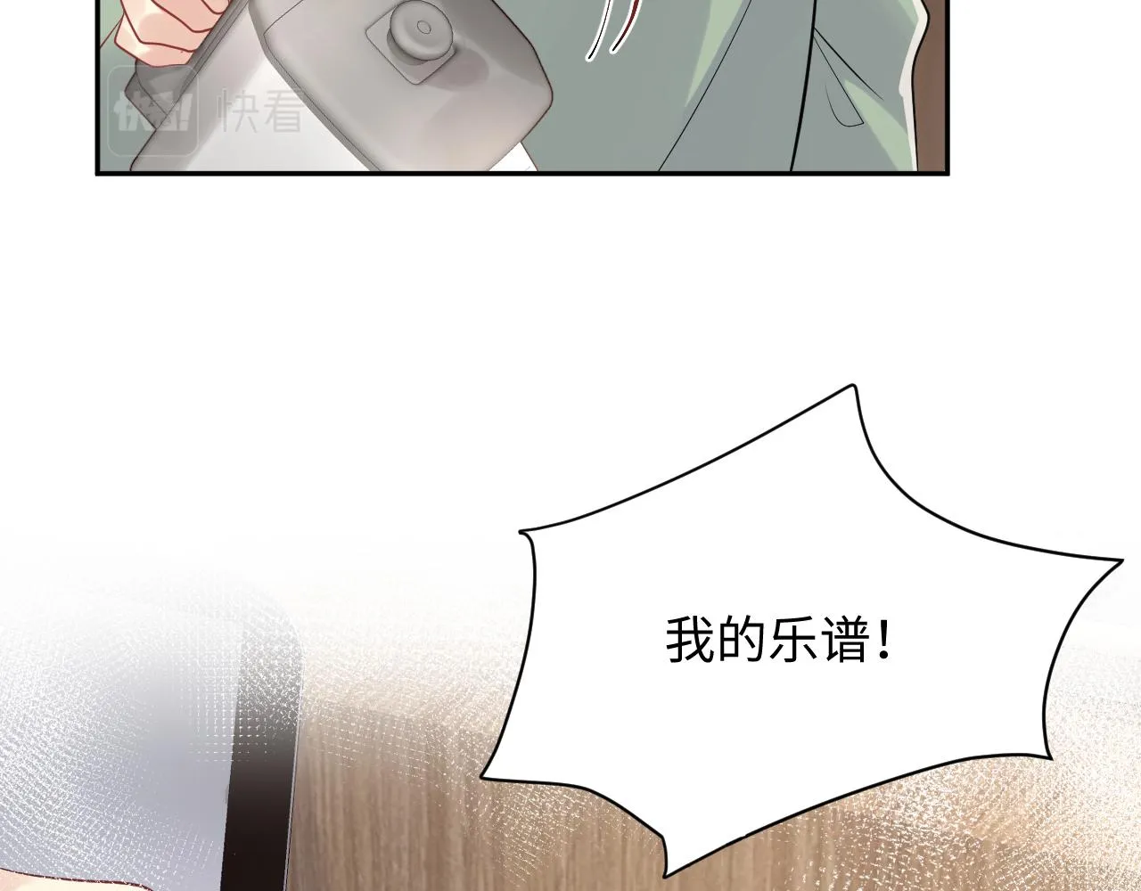 第41话 霸总的疼爱方式 第83页