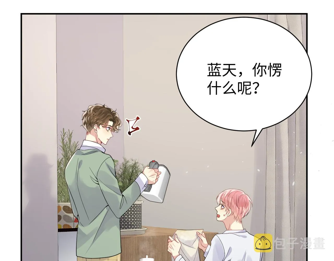 第41话 霸总的疼爱方式 第86页