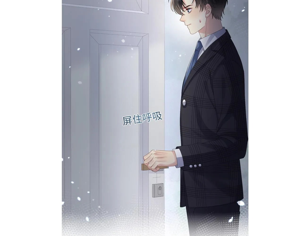 第41话 霸总的疼爱方式 第101页