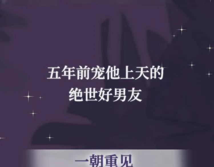 预热 前男友求放过！ 第3页