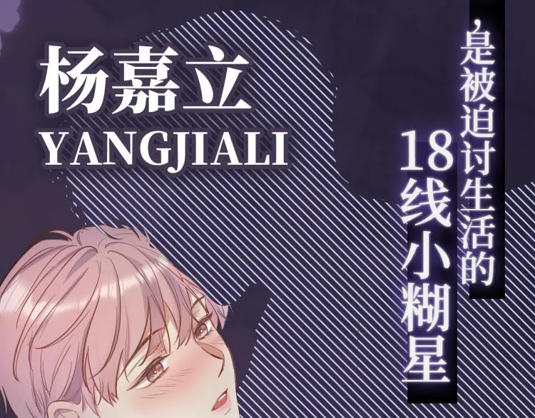 预热 前男友求放过！ 第6页
