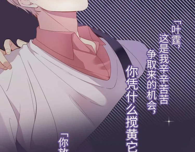 预热 前男友求放过！ 第7页