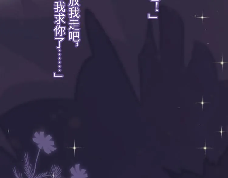 预热 前男友求放过！ 第8页