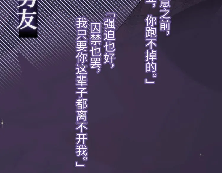 预热 前男友求放过！ 第11页