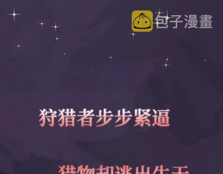 预热 前男友求放过！ 第12页