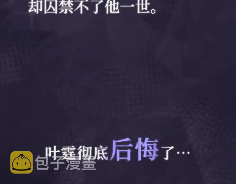 预热 前男友求放过！ 第14页