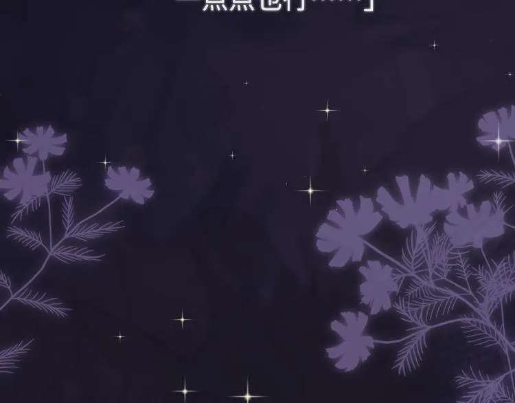 预热 前男友求放过！ 第17页