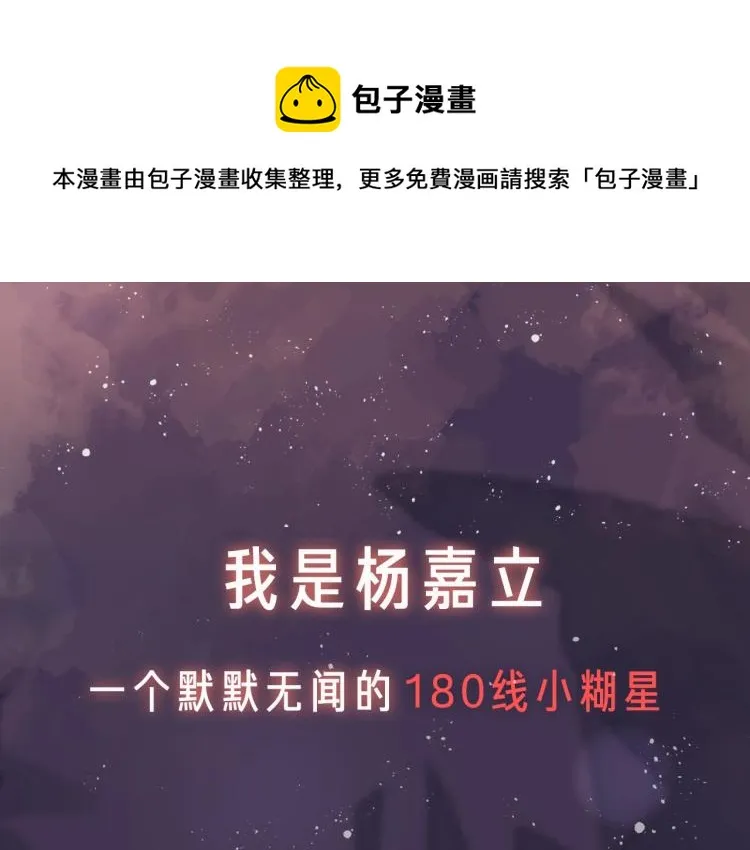 序章 和前男友重逢 第1页