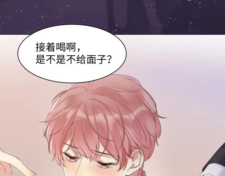 序章 和前男友重逢 第2页