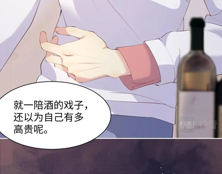 序章 和前男友重逢 第4页