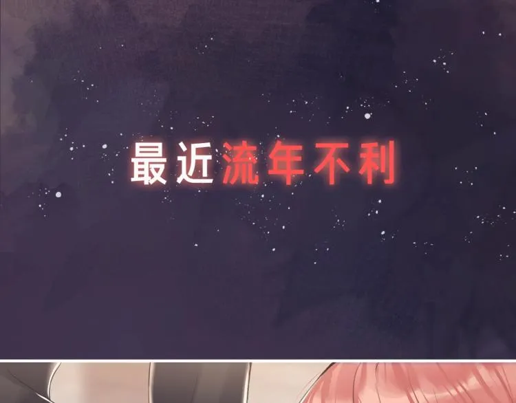 序章 和前男友重逢 第5页