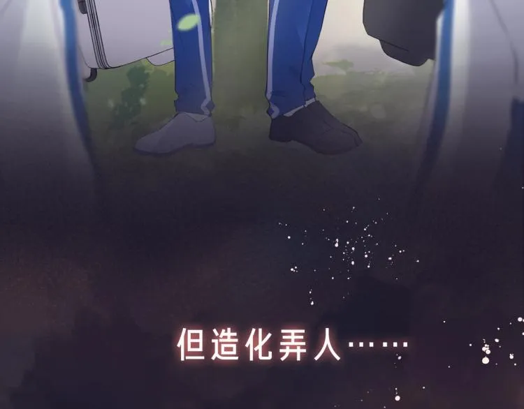 序章 和前男友重逢 第14页