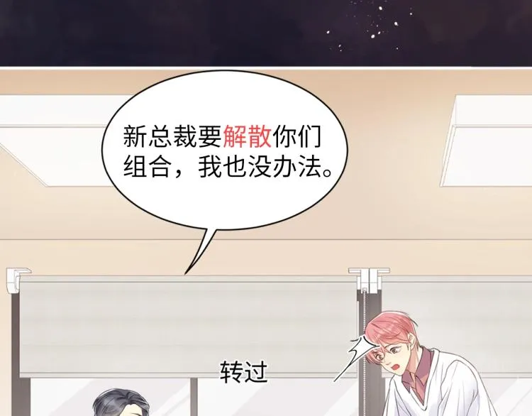 序章 和前男友重逢 第15页