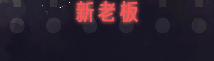 序章 和前男友重逢 第17页