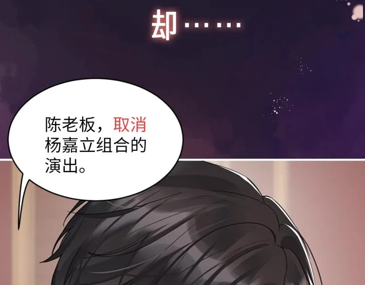 序章 和前男友重逢 第24页