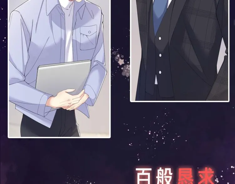 序章 和前男友重逢 第27页