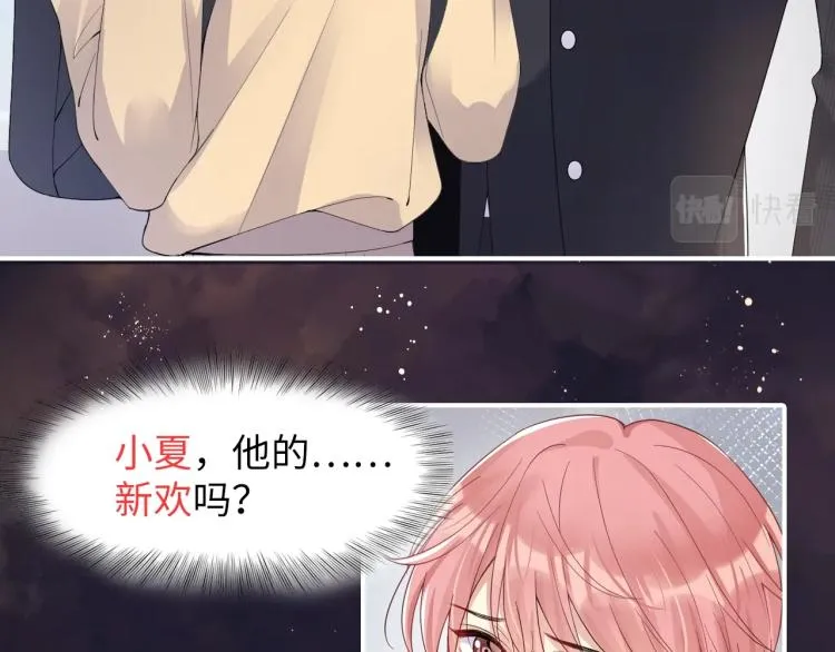 序章 和前男友重逢 第35页