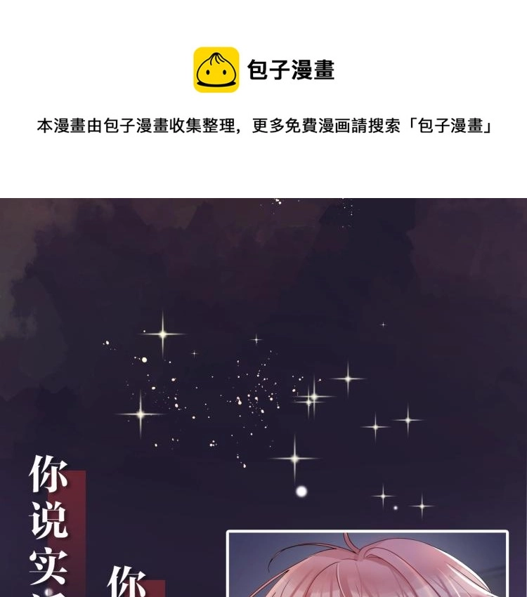 序章 和前男友重逢 第42页