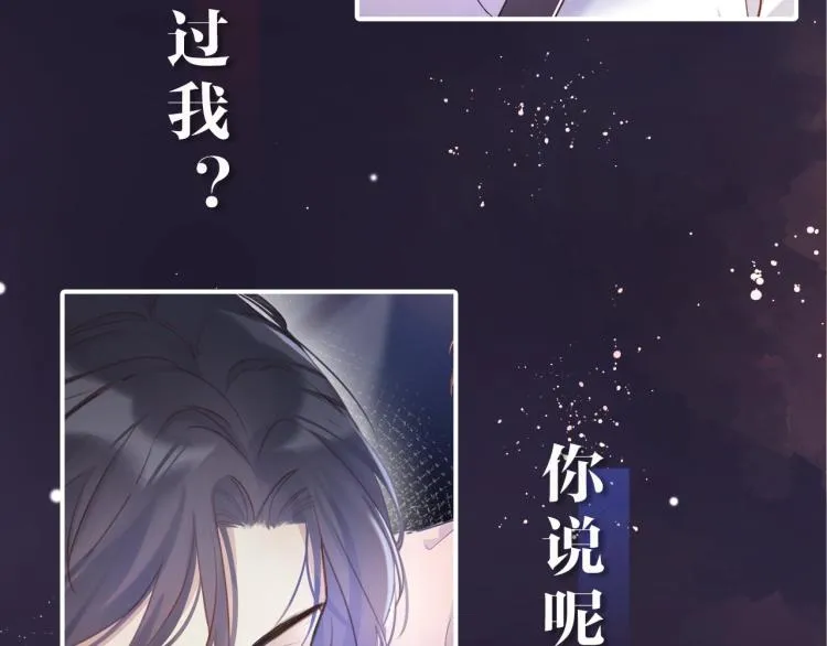 序章 和前男友重逢 第44页