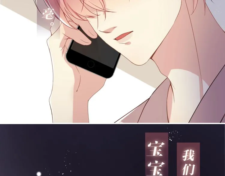 序章 和前男友重逢 第50页